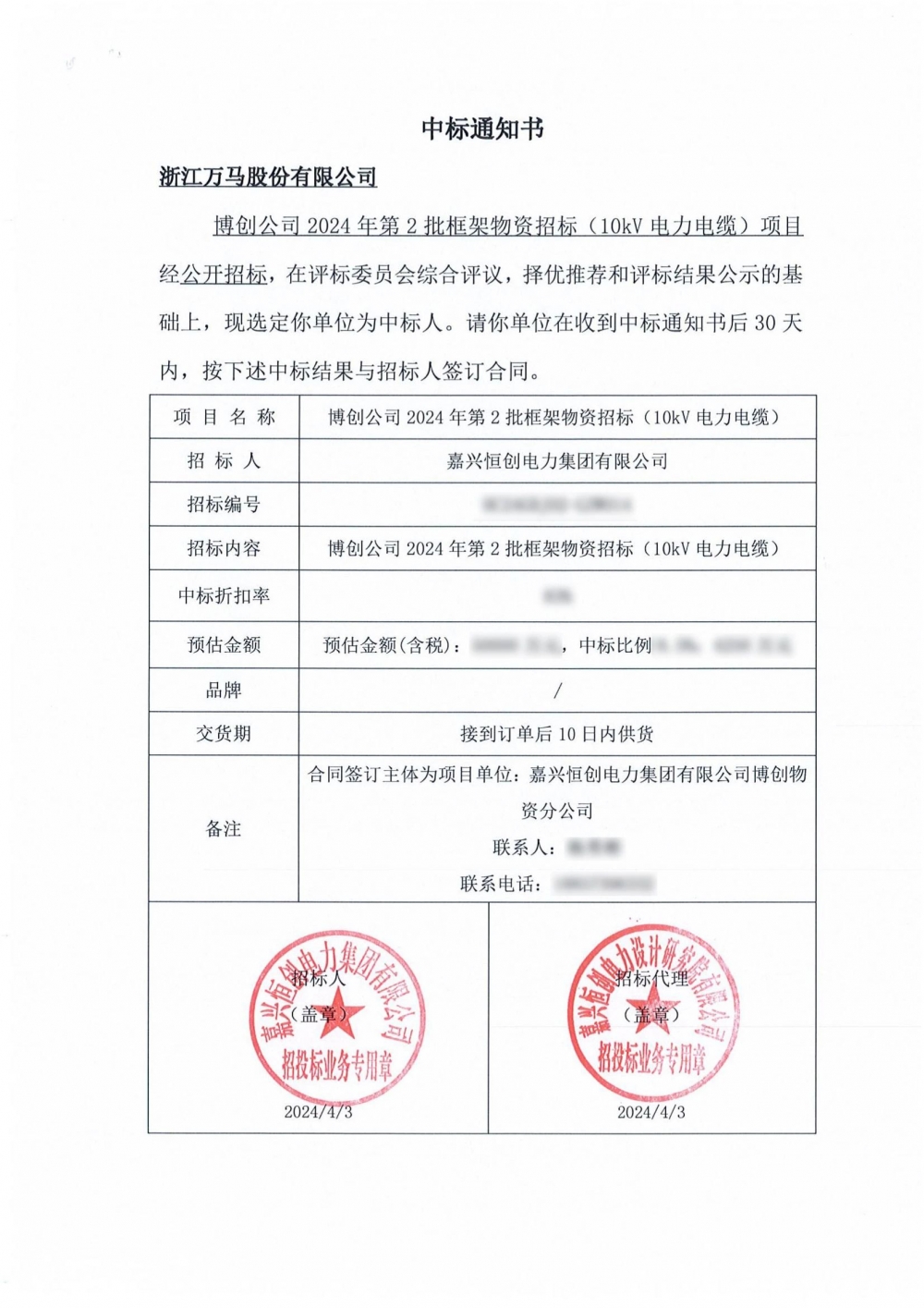 微信图片_20240428132740 微信图片_20240428132740