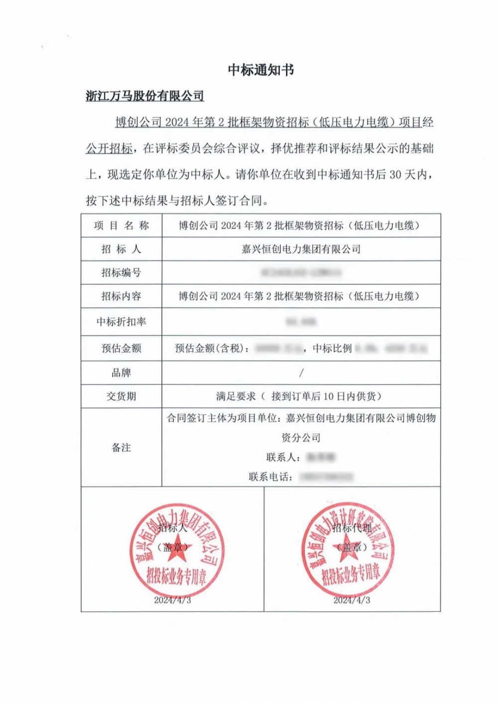 微信图片_202404281327401 微信图片_202404281327401